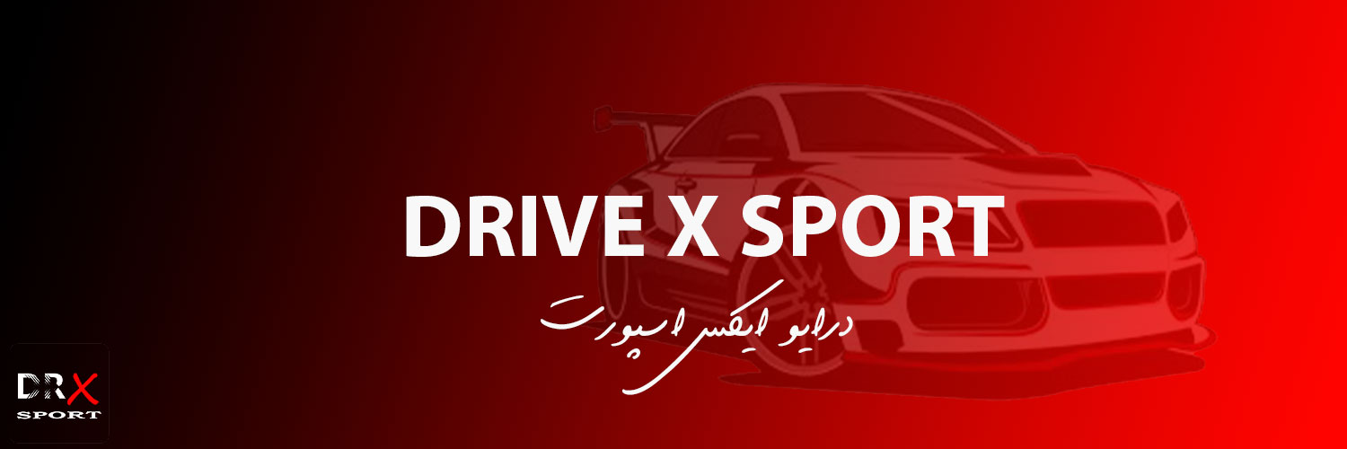 فروشگاه اینترنتی درایو ایکس اسپورت